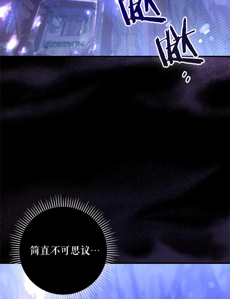 《S级猎人的离职记录》1.猎人的世界 第96页