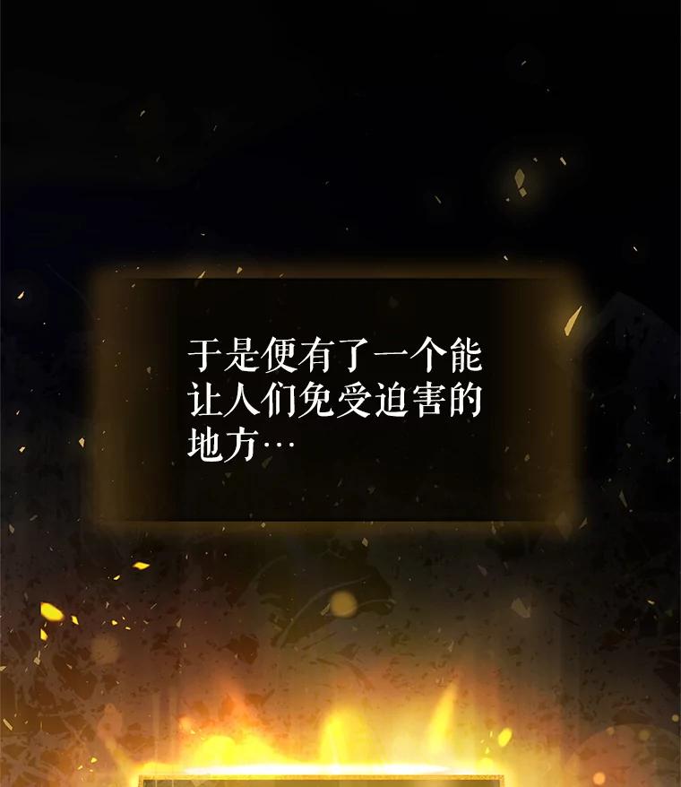 《S级猎人的离职记录》1.猎人的世界 第23页