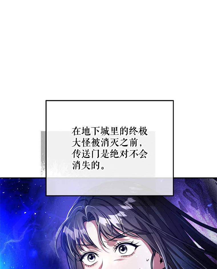《S级猎人的离职记录》1.猎人的世界 第84页