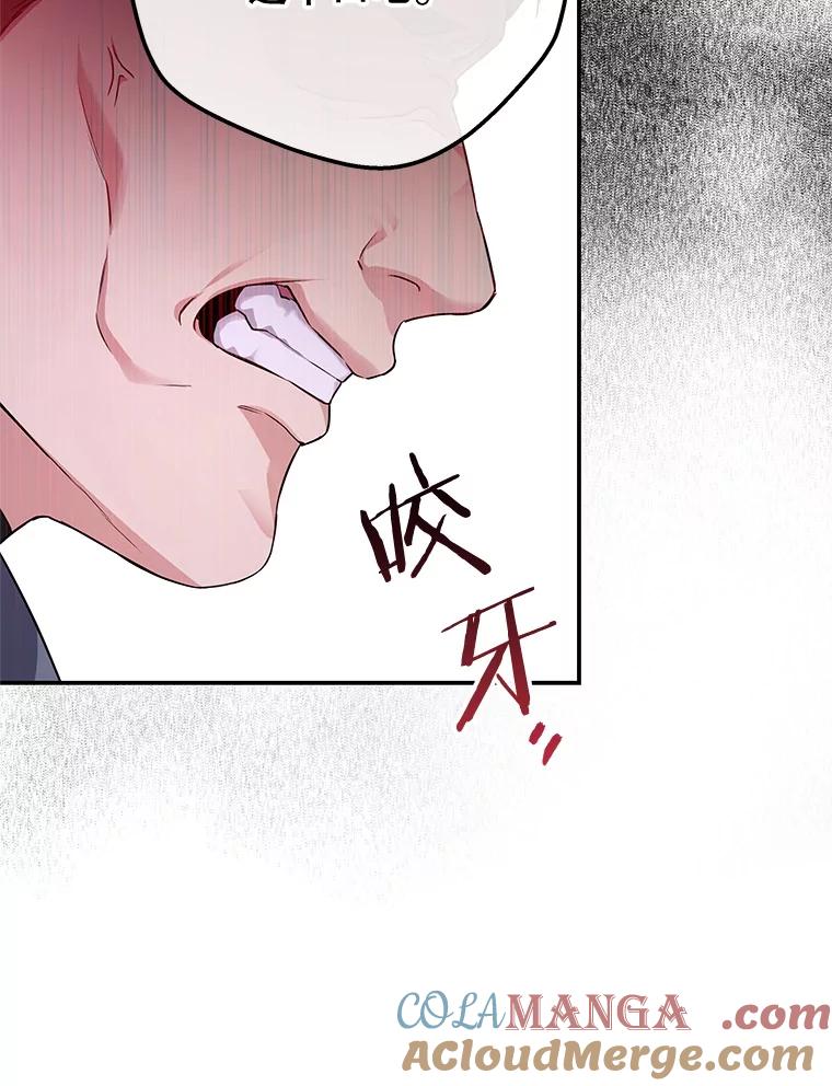 《S级猎人的离职记录》1.猎人的世界 第61页