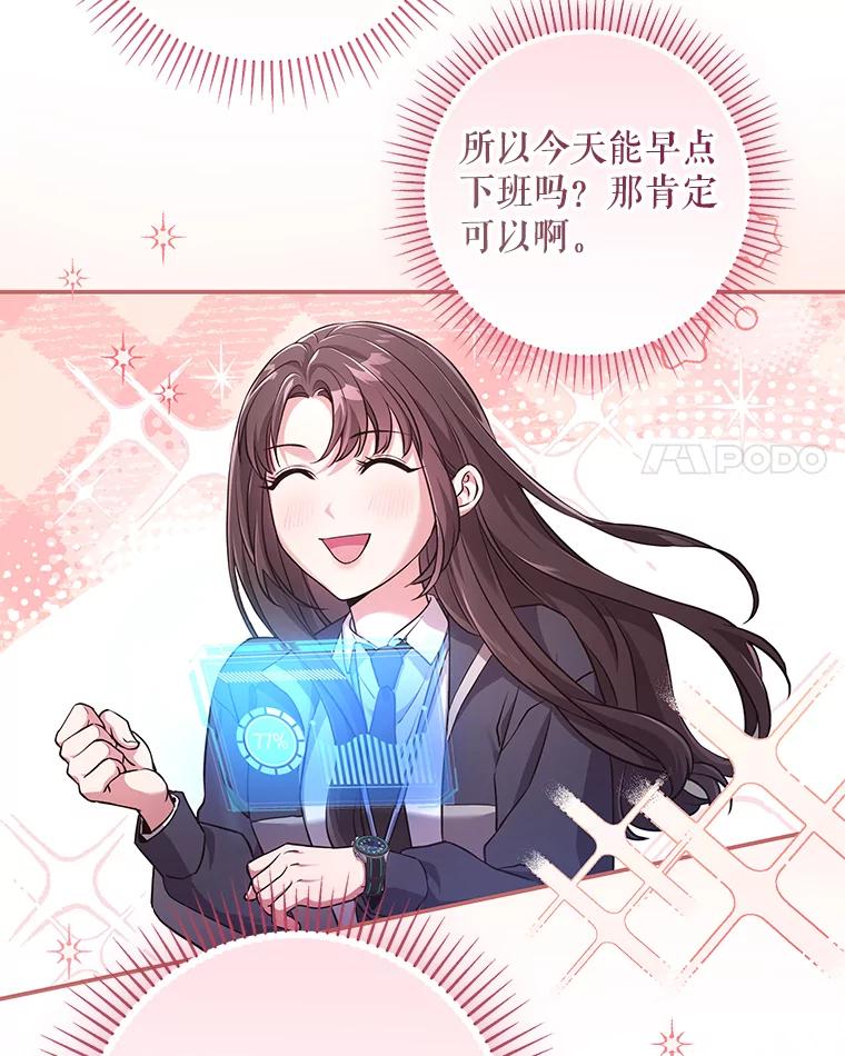 《S级猎人的离职记录》1.猎人的世界 第42页
