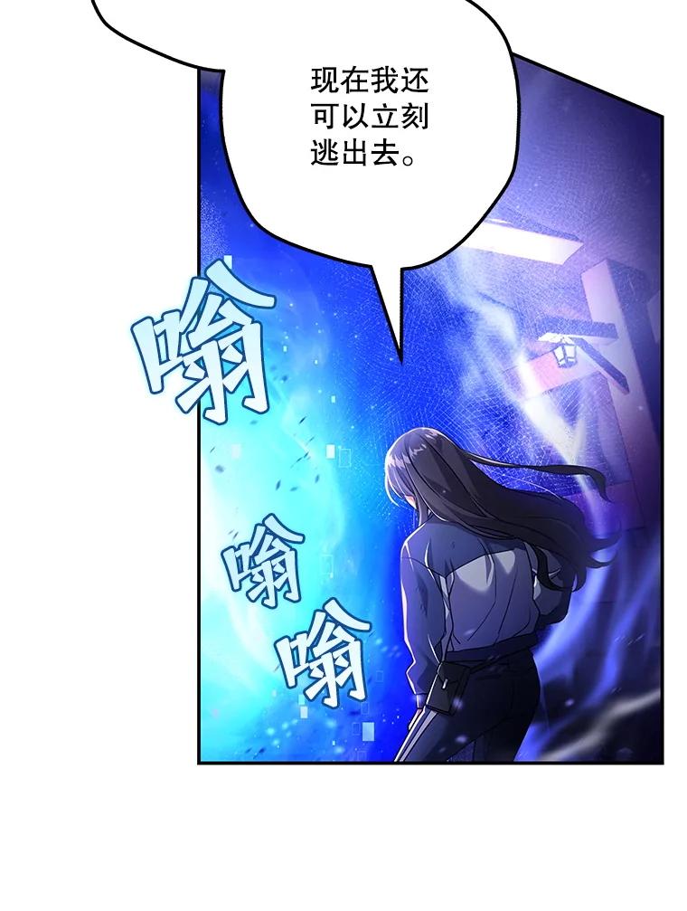 《S级猎人的离职记录》1.猎人的世界 第83页