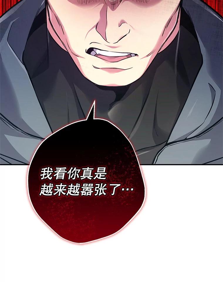 《S级猎人的离职记录》1.猎人的世界 第63页