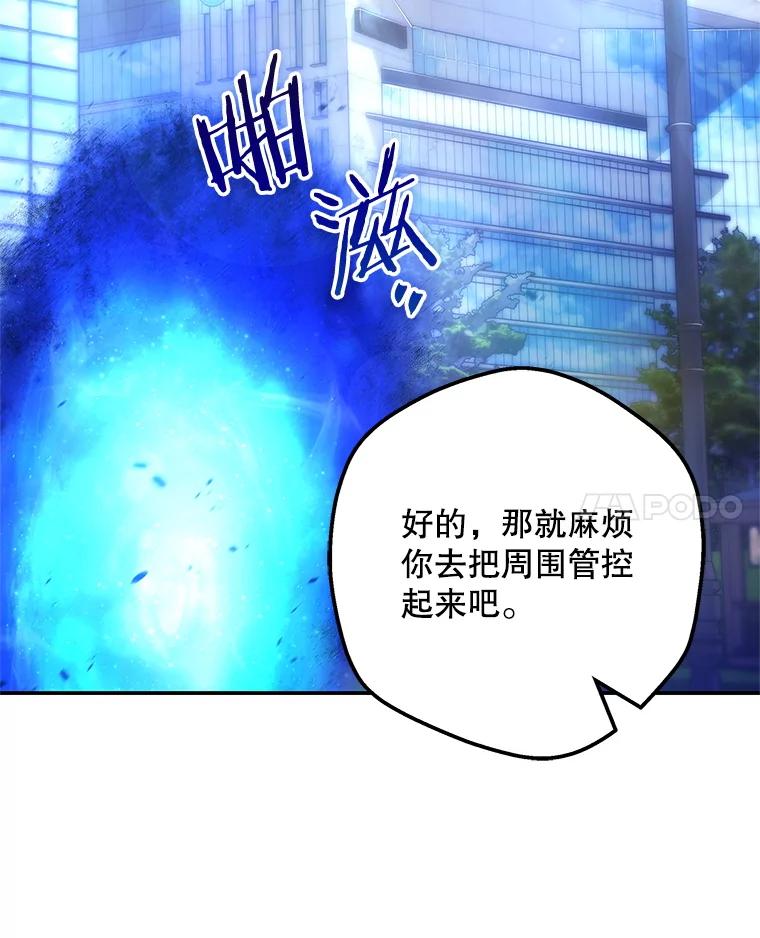《S级猎人的离职记录》1.猎人的世界 第35页
