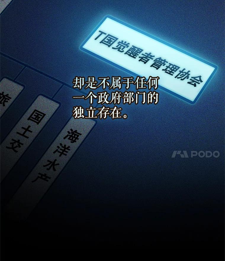 《S级猎人的离职记录》1.猎人的世界 第28页