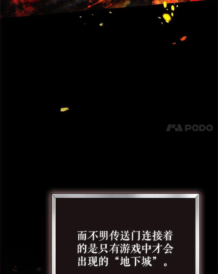 《S级猎人的离职记录》1.猎人的世界 第8页