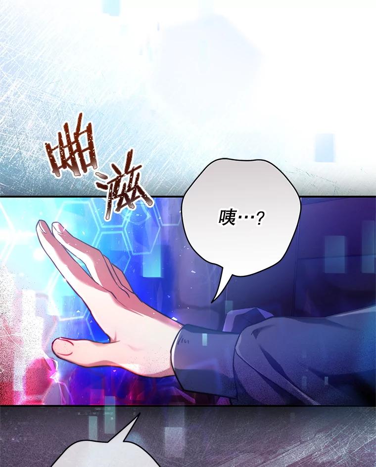 《S级猎人的离职记录》1.猎人的世界 第88页