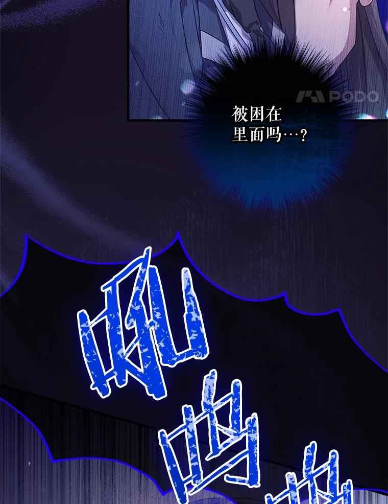《S级猎人的离职记录》1.猎人的世界 第99页