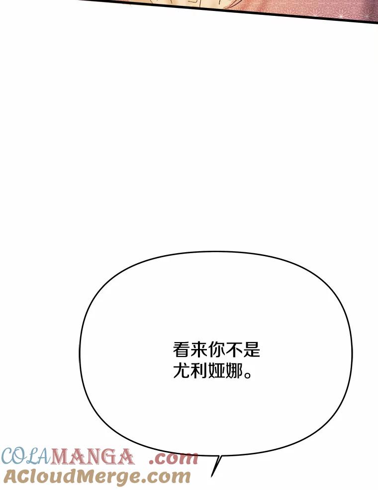 《渴望假妹妹》18.暴露 第49页