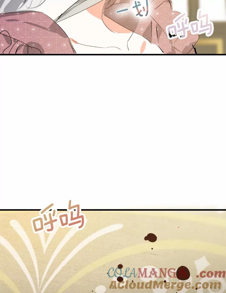 《渴望假妹妹》18.暴露 第45页
