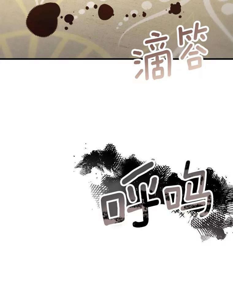 《渴望假妹妹》18.暴露 第46页