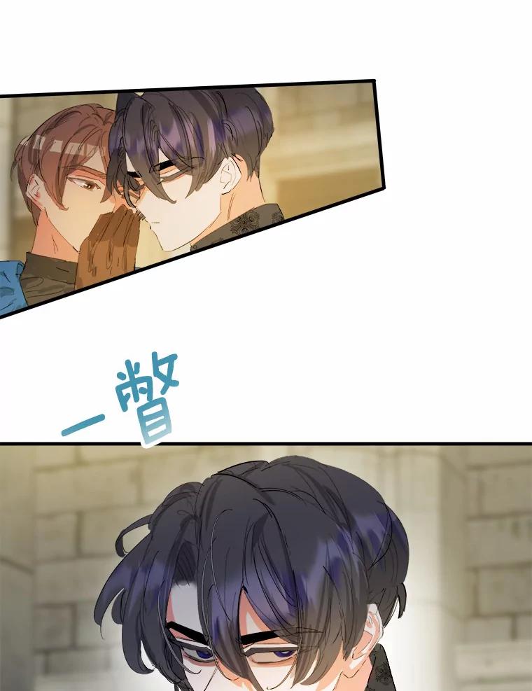 《渴望假妹妹》18.暴露 第4页