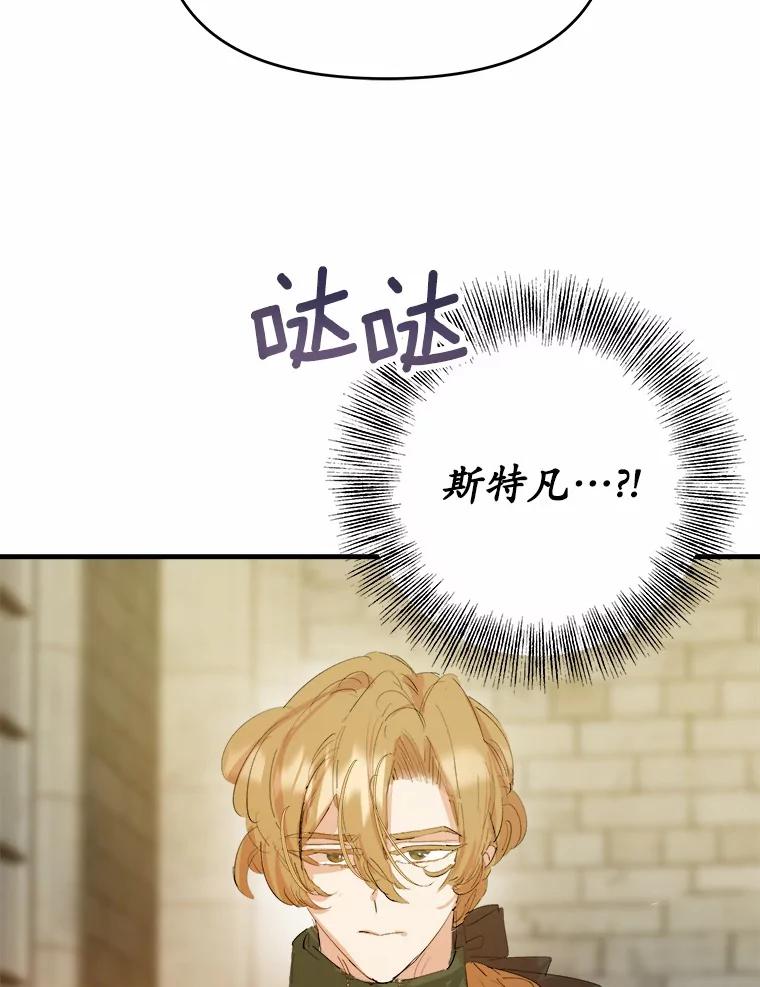 《渴望假妹妹》18.暴露 第6页