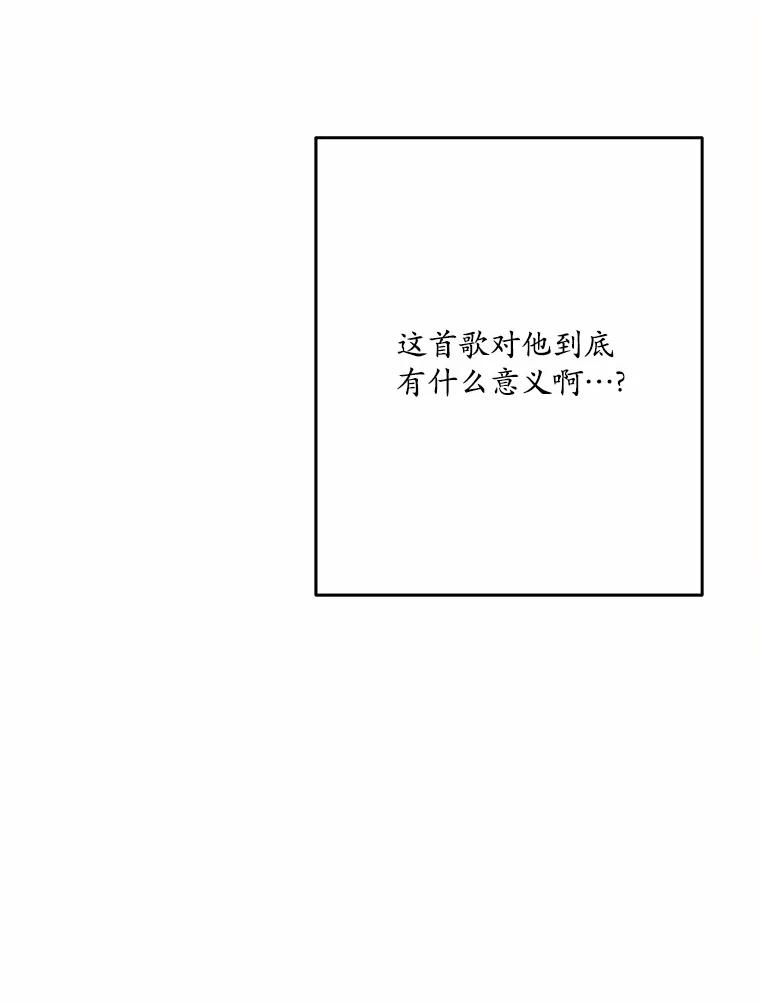 《渴望假妹妹》18.暴露 第98页