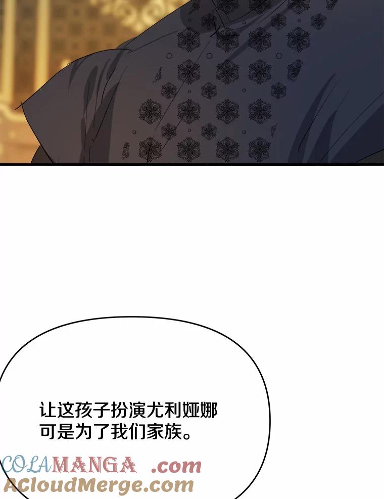 《渴望假妹妹》18.暴露 第65页