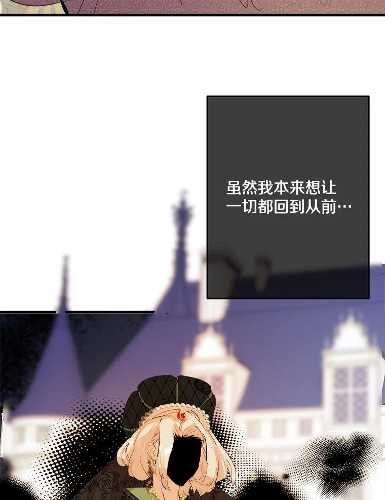 《渴望假妹妹》18.暴露 第56页