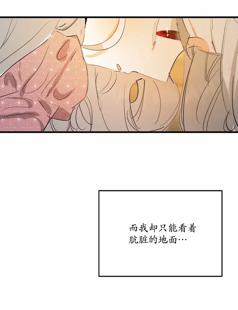 《渴望假妹妹》18.暴露 第35页