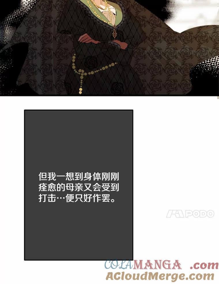 《渴望假妹妹》18.暴露 第57页