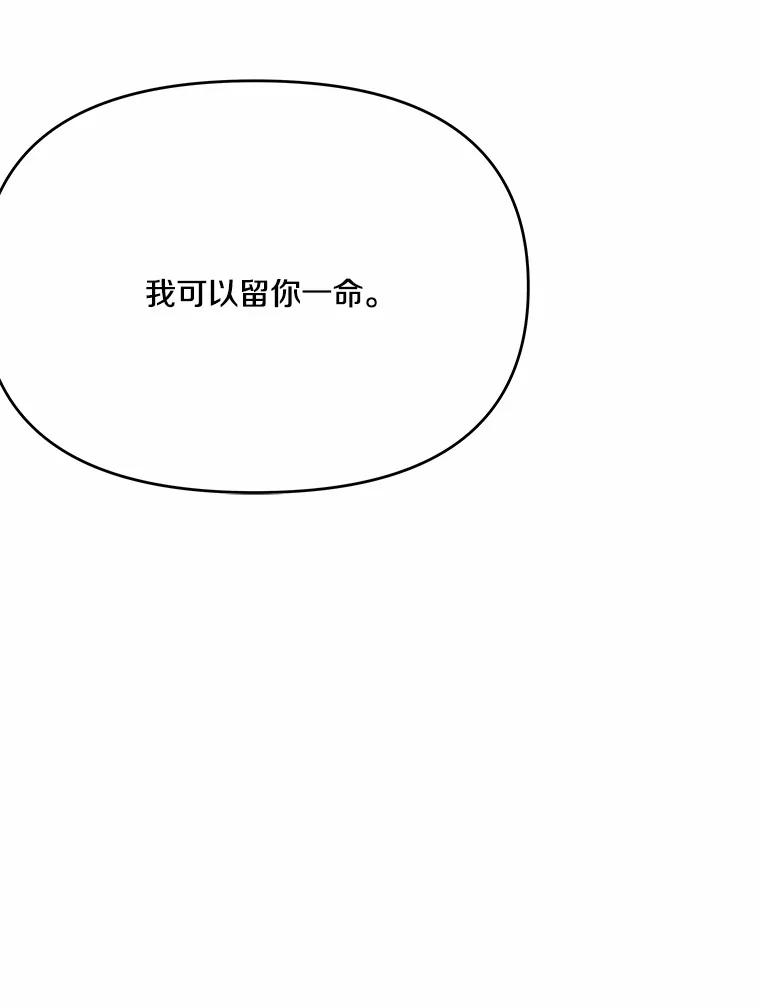 《渴望假妹妹》18.暴露 第99页