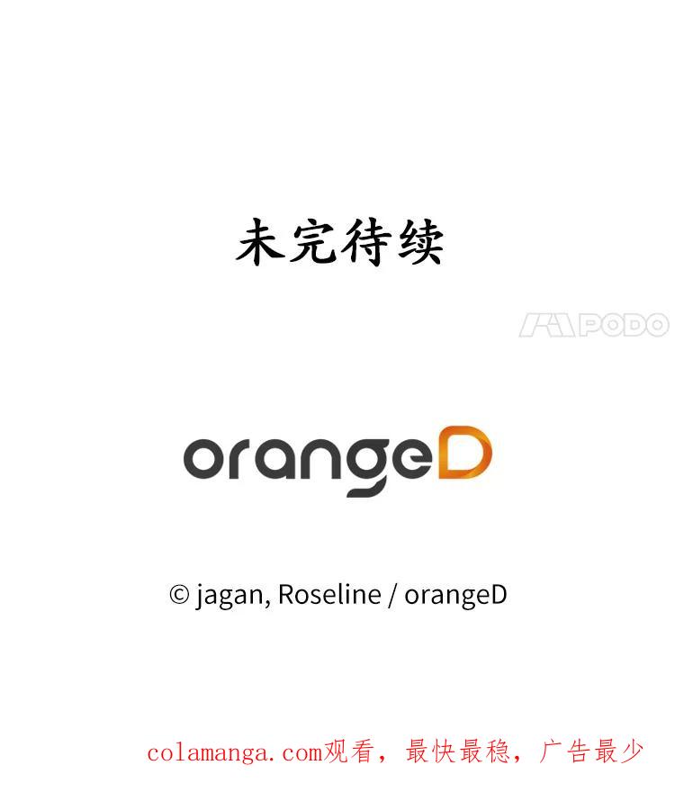 《渴望假妹妹》18.暴露 第100页