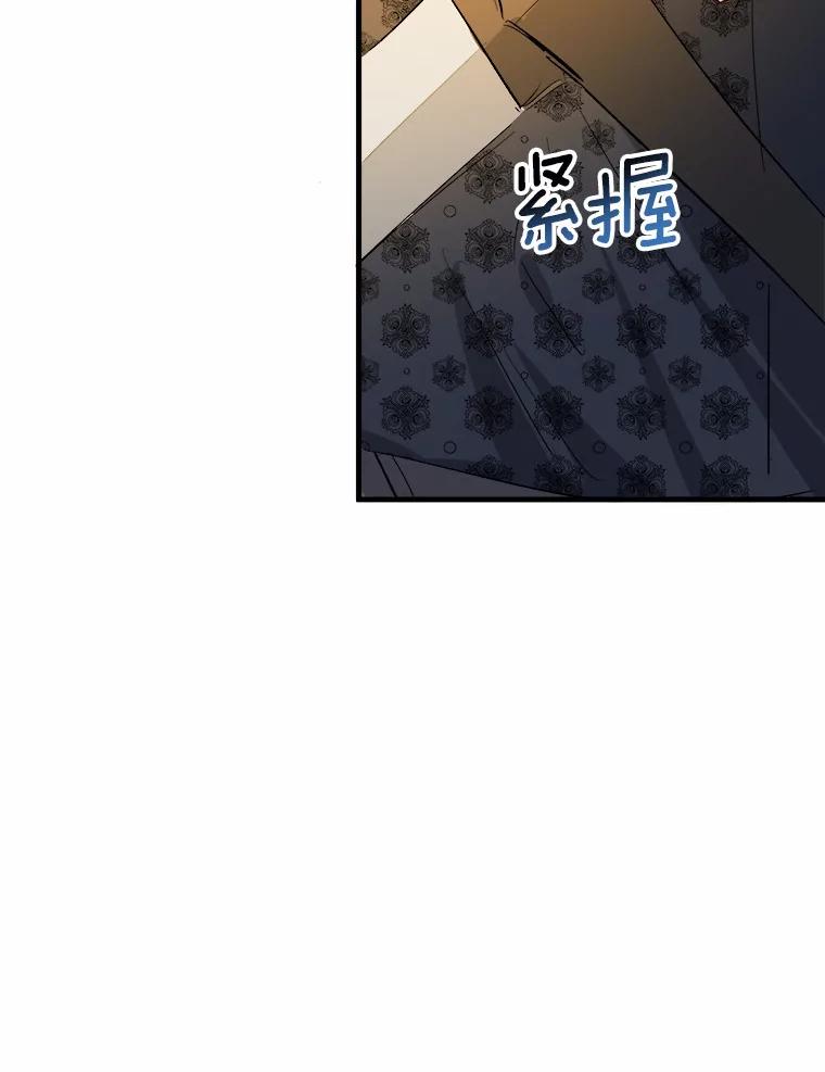 《渴望假妹妹》18.暴露 第68页