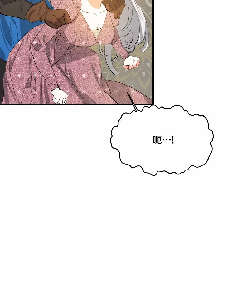 《渴望假妹妹》18.暴露 第30页