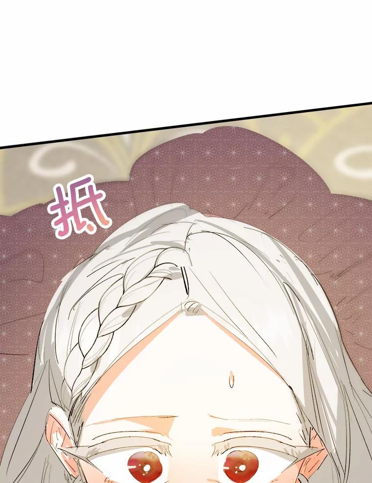 《渴望假妹妹》18.暴露 第42页