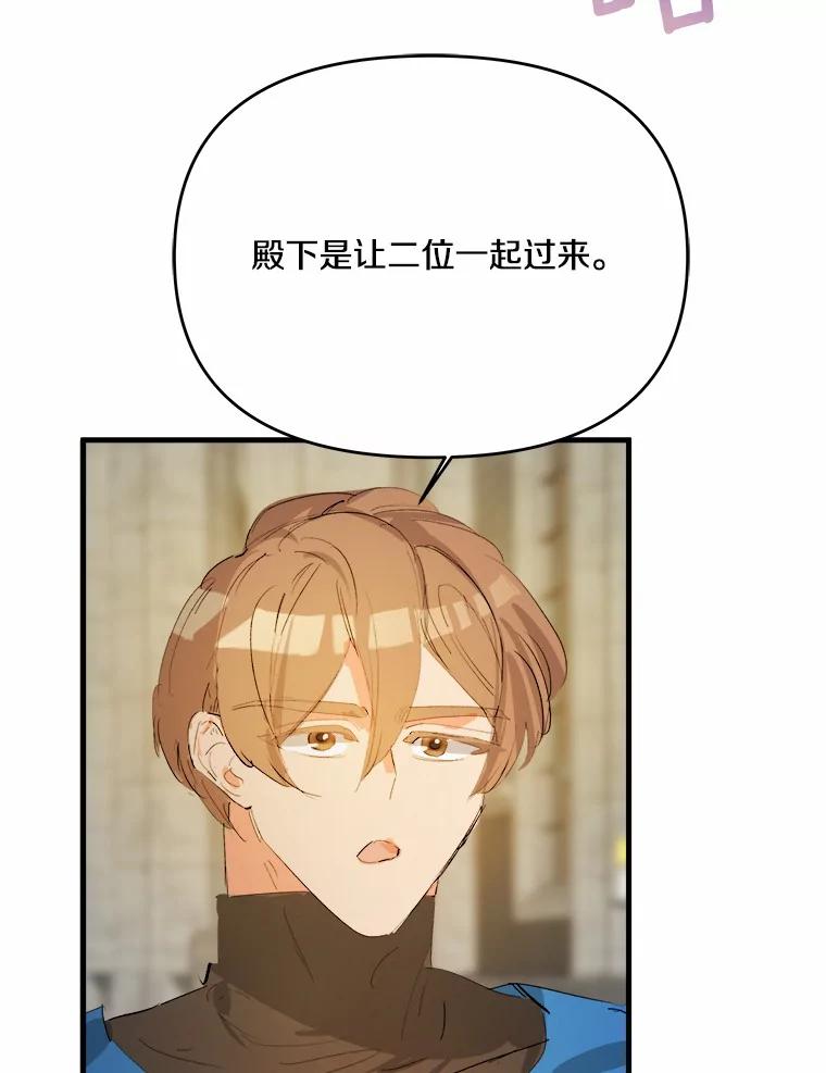 《渴望假妹妹》18.暴露 第22页