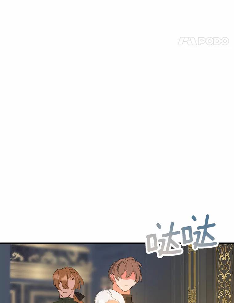 《渴望假妹妹》18.暴露 第28页