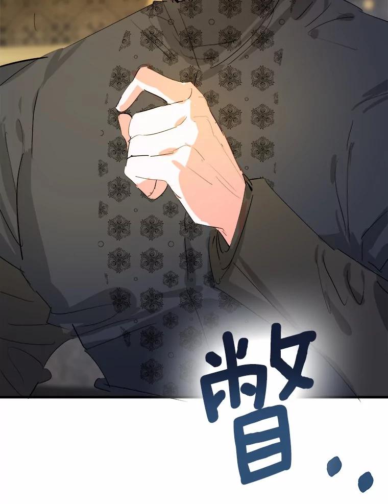 《渴望假妹妹》18.暴露 第27页
