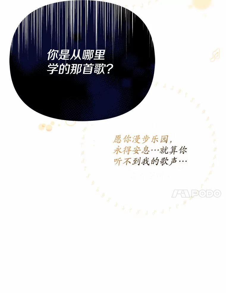 《渴望假妹妹》18.暴露 第90页