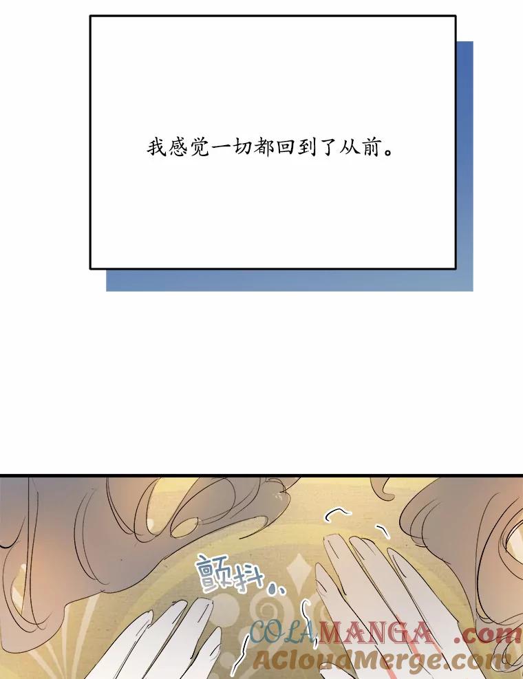 《渴望假妹妹》18.暴露 第33页