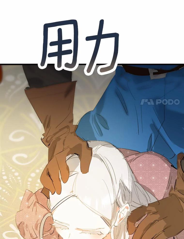 《渴望假妹妹》18.暴露 第31页