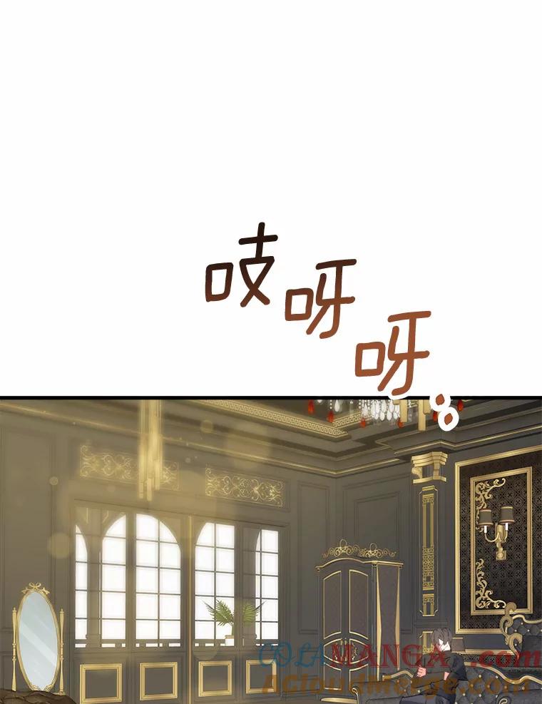 《渴望假妹妹》18.暴露 第25页