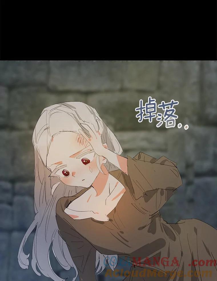 《渴望假妹妹》19.儿时噩梦 第73页