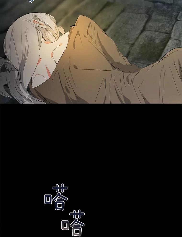 《渴望假妹妹》19.儿时噩梦 第59页