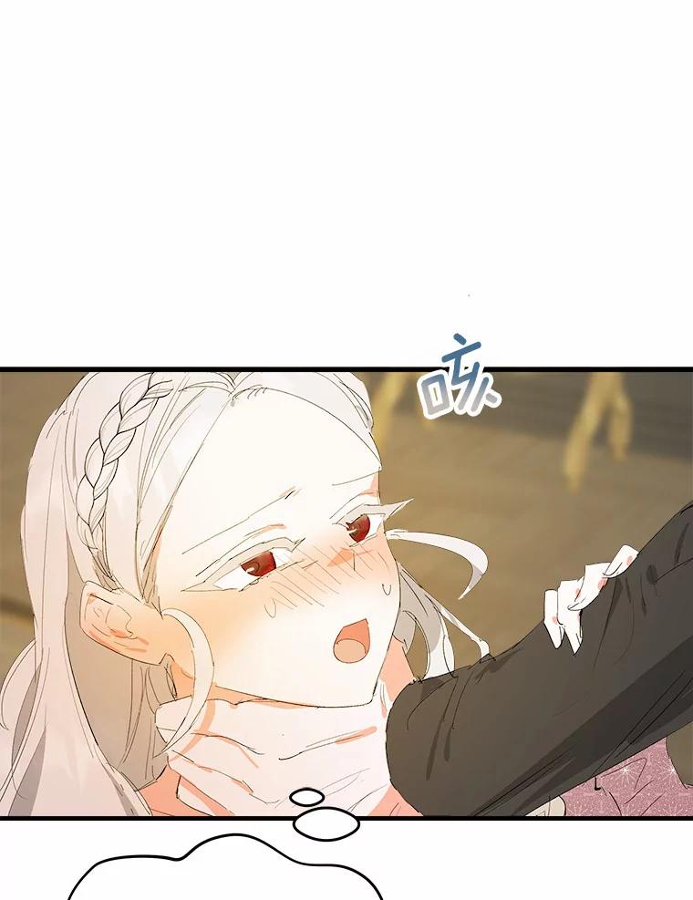 《渴望假妹妹》19.儿时噩梦 第3页
