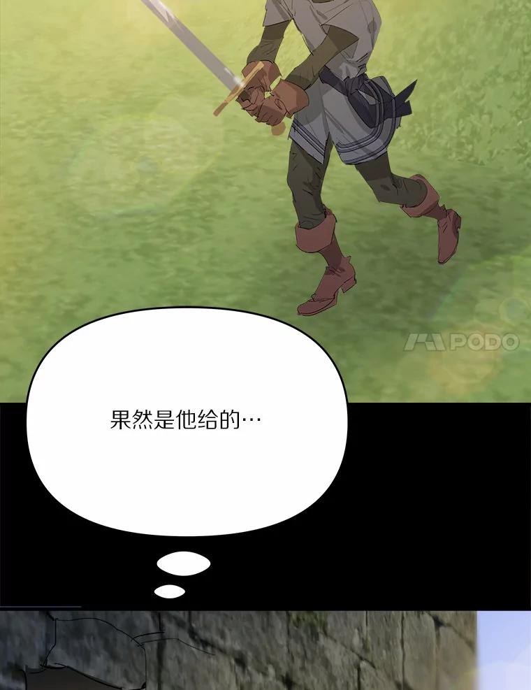 《渴望假妹妹》19.儿时噩梦 第107页