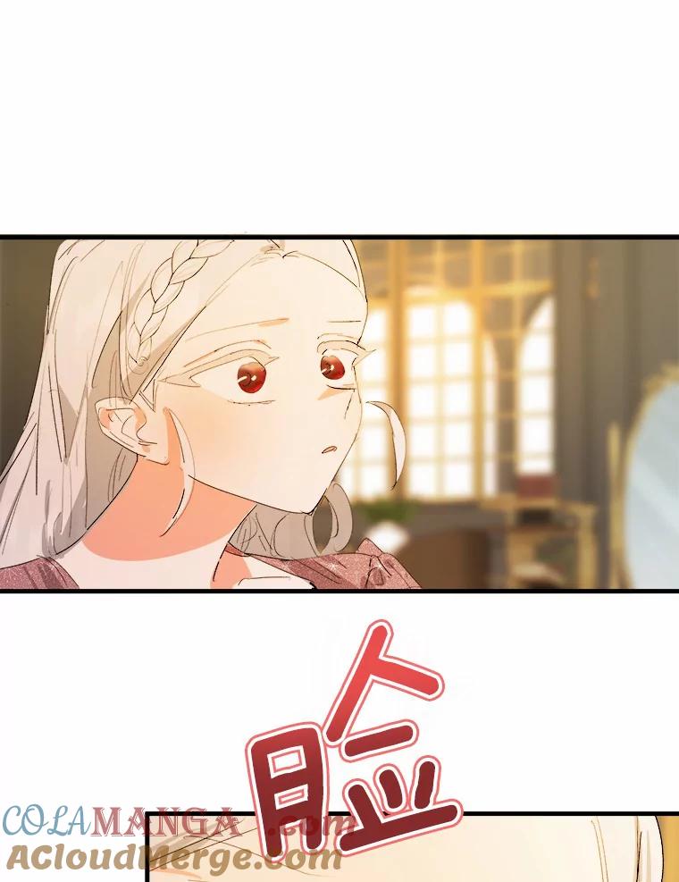 《渴望假妹妹》19.儿时噩梦 第25页