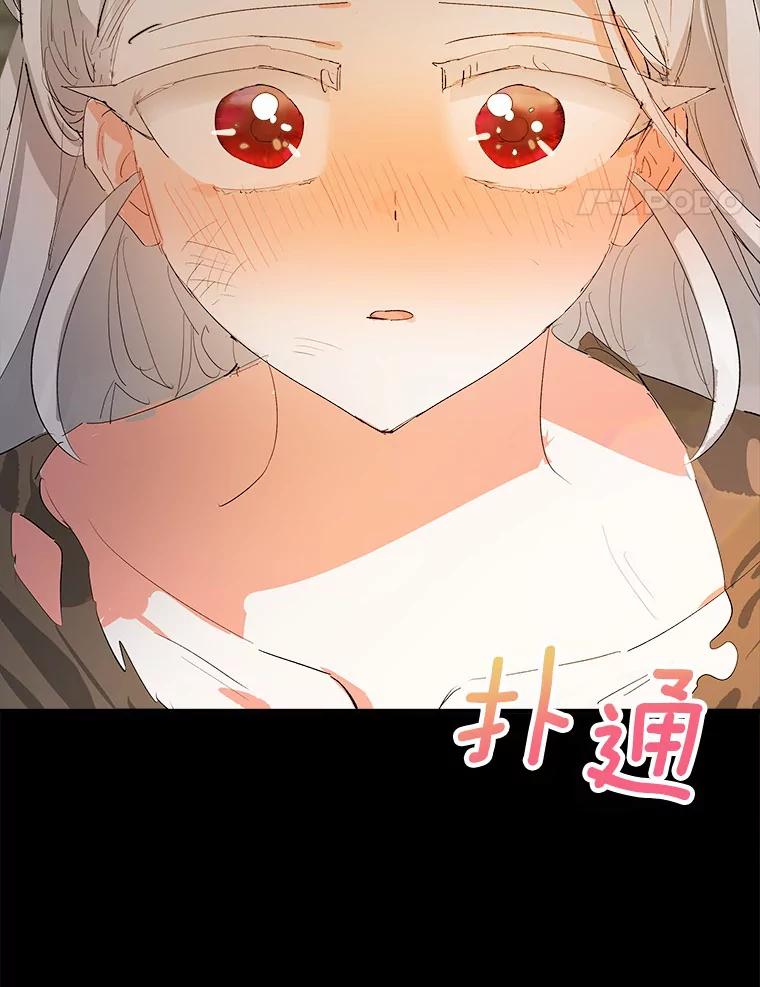 《渴望假妹妹》19.儿时噩梦 第104页