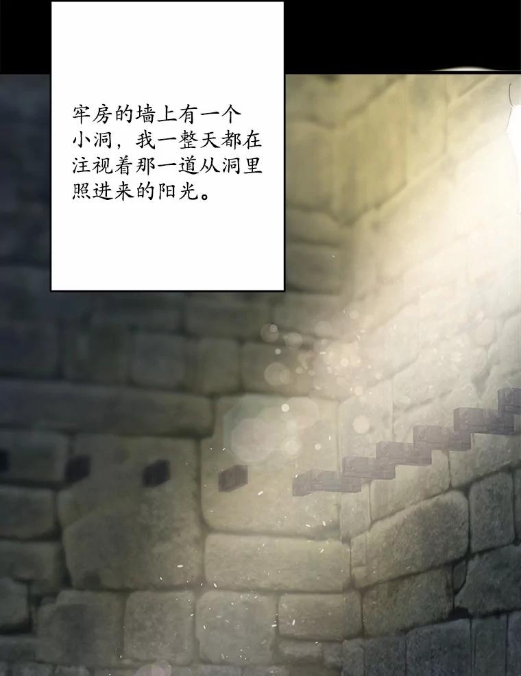 《渴望假妹妹》19.儿时噩梦 第63页