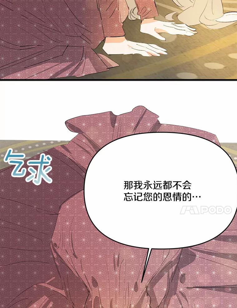 《渴望假妹妹》19.儿时噩梦 第11页