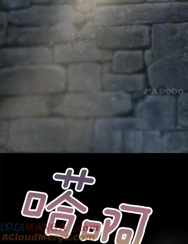 《渴望假妹妹》19.儿时噩梦 第61页