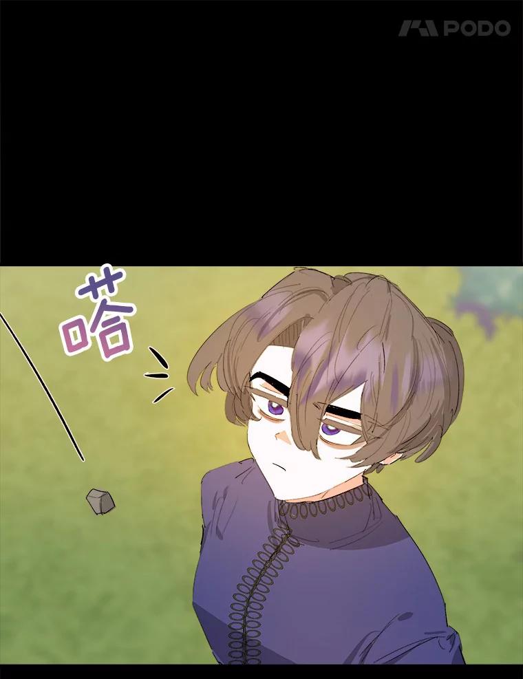 《渴望假妹妹》19.儿时噩梦 第91页