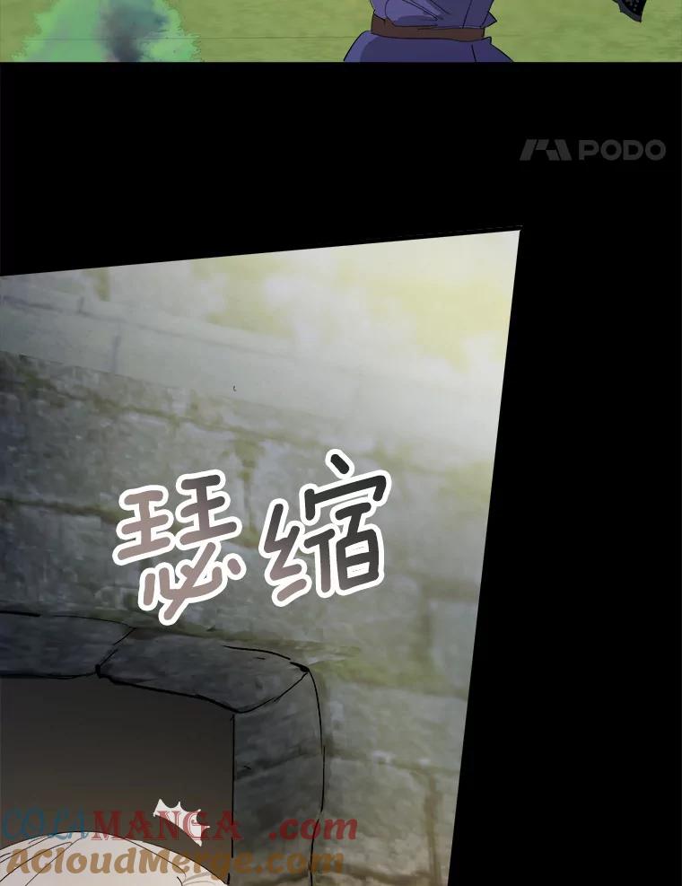 《渴望假妹妹》19.儿时噩梦 第81页