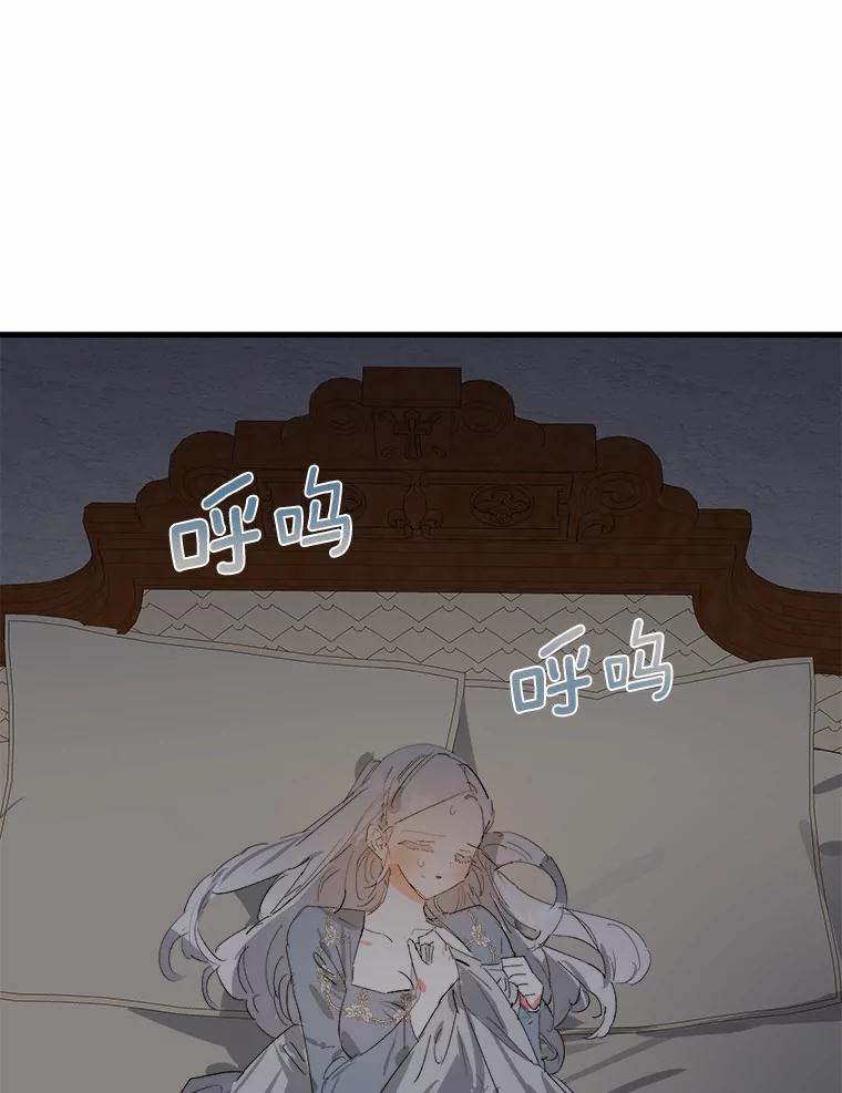 《渴望假妹妹》19.儿时噩梦 第47页
