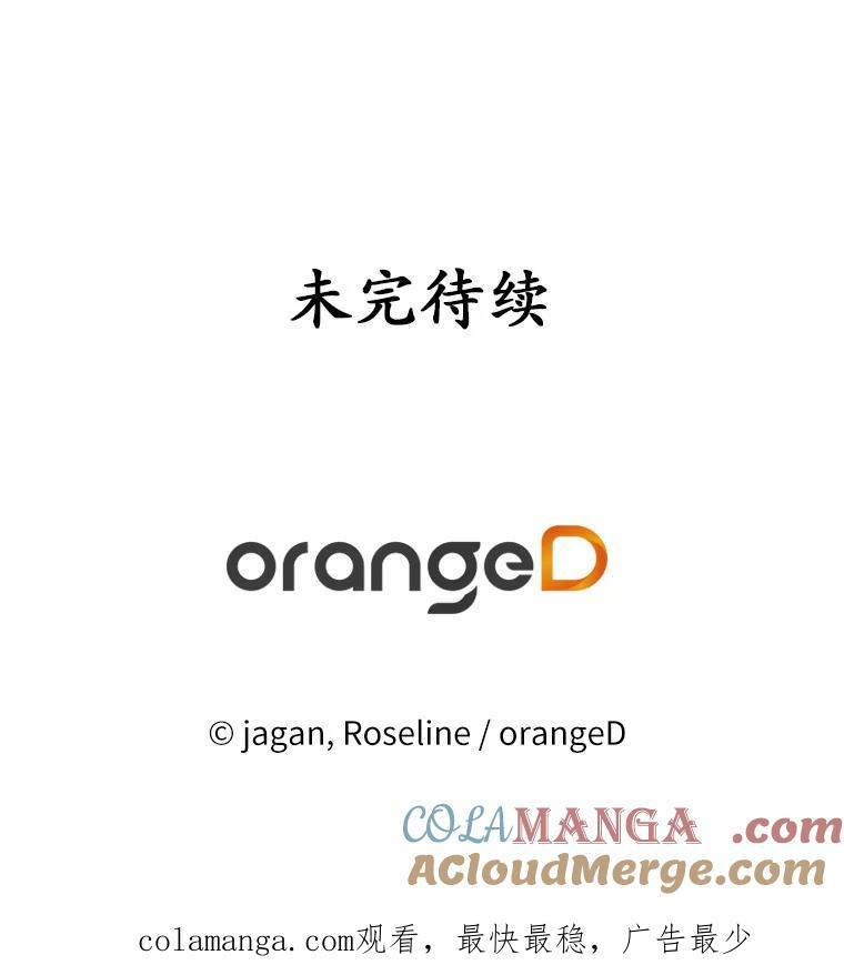 《渴望假妹妹》19.儿时噩梦 第113页