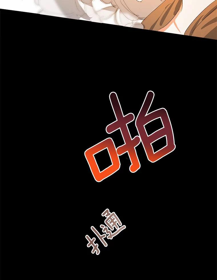 《渴望假妹妹》19.儿时噩梦 第72页