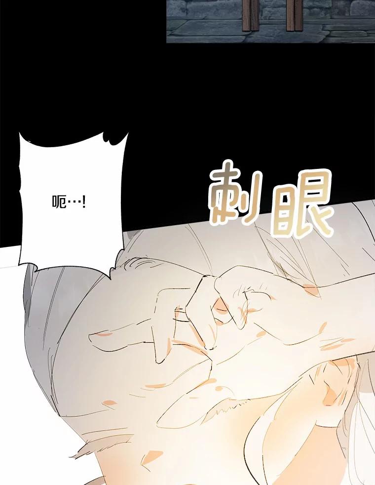 《渴望假妹妹》19.儿时噩梦 第70页