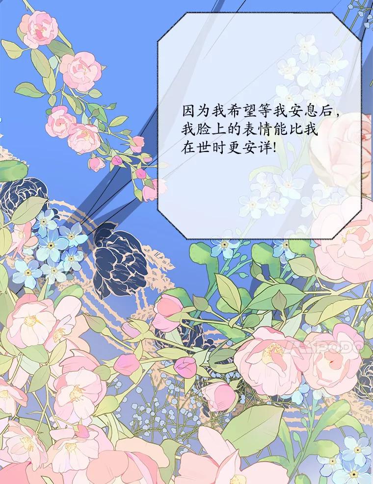 《渴望假妹妹》19.儿时噩梦 第34页